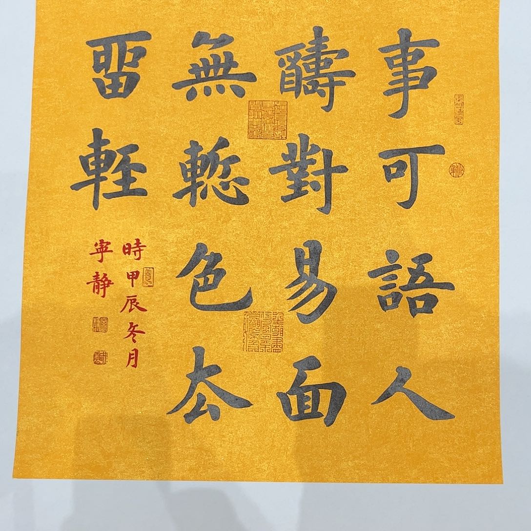 书法书法作品欣赏