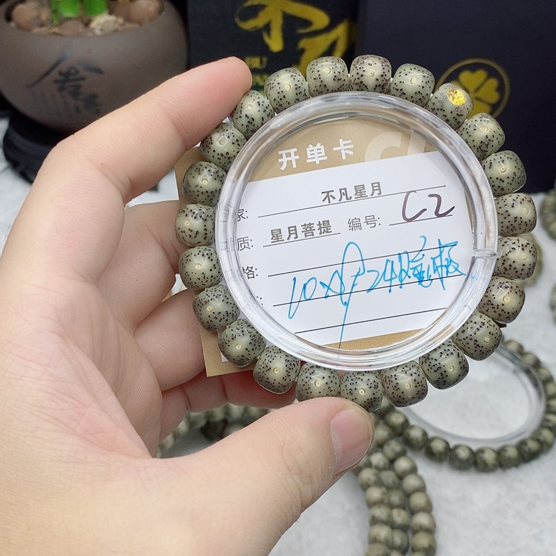 星月菩提吊坠88888888C2