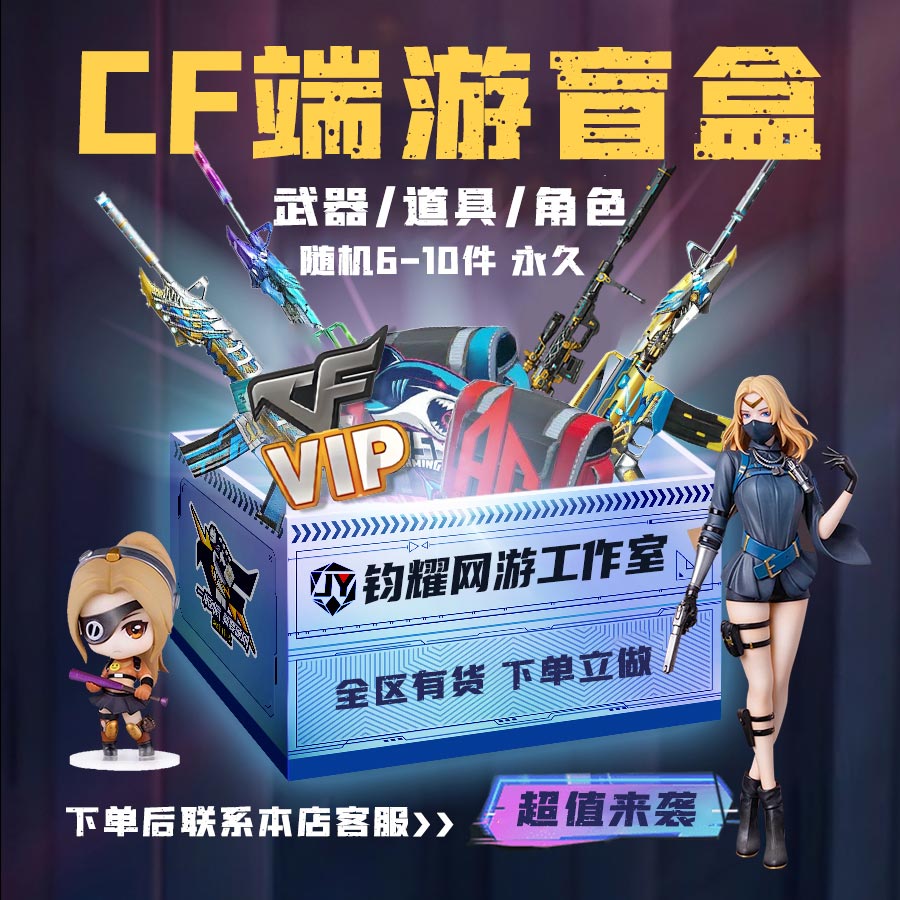 穿越火线活动/幻神/幻影/星神/蝴蝶刀/点券/盘龙烈龙/永久武器