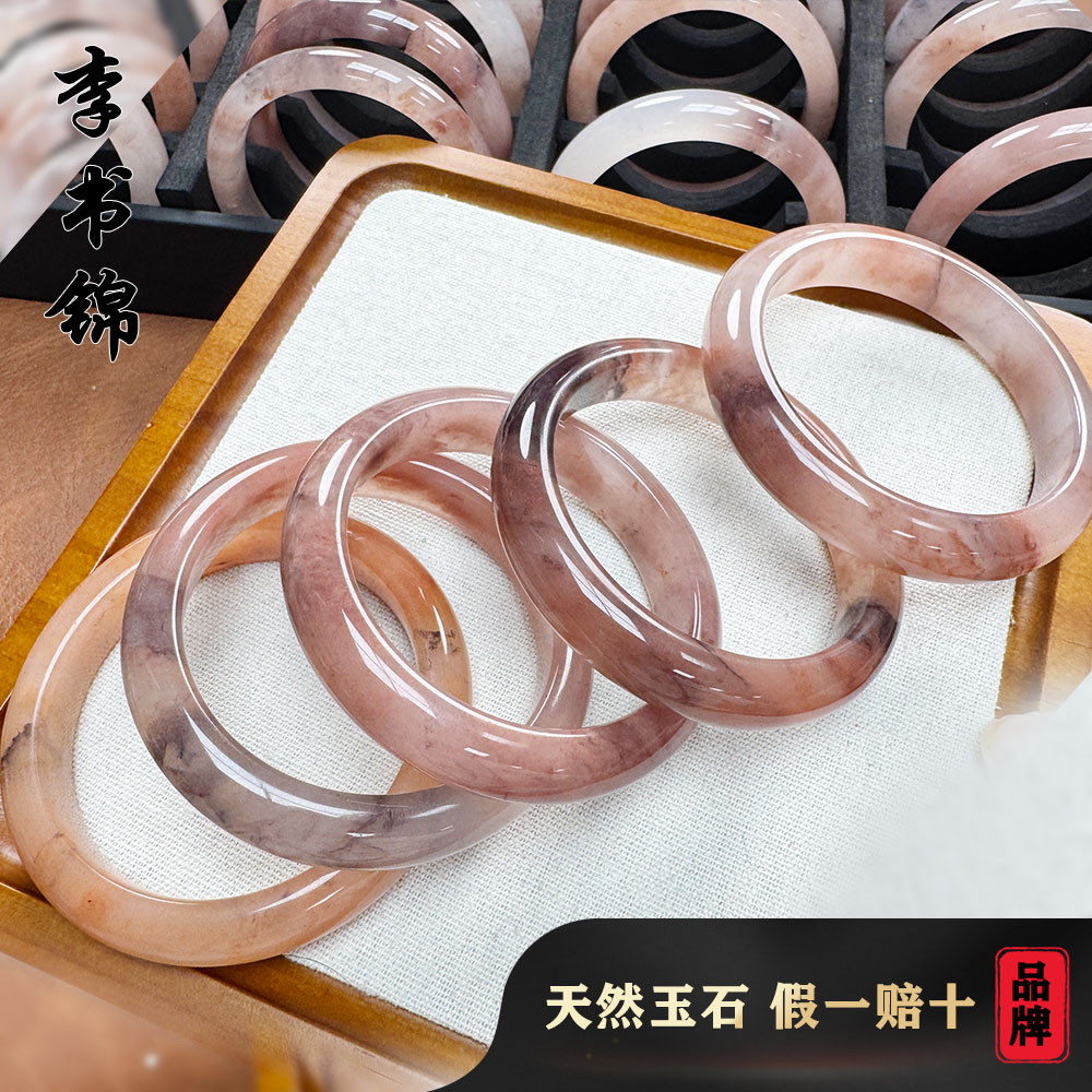 李书锦高品质金丝玉桃花酿手镯 【拍一发一】多样性发货
