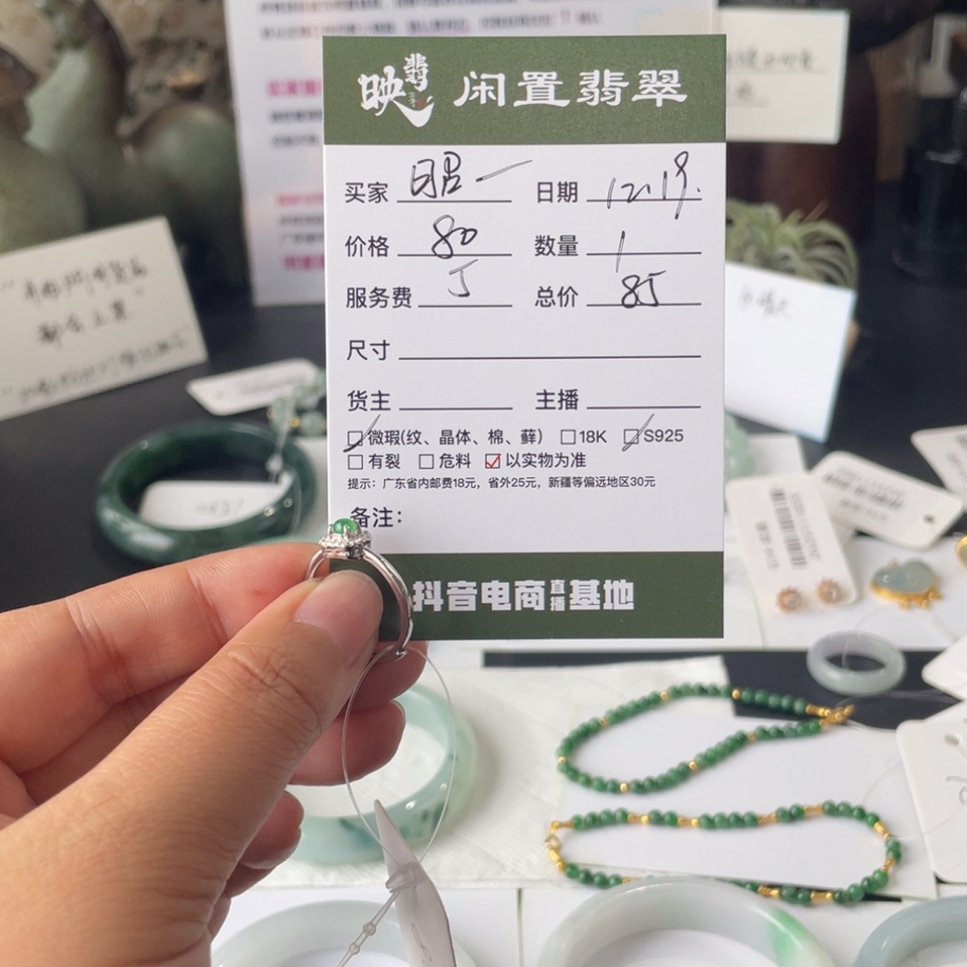 昭***愿翡翠银S925镶嵌戒指翡翠