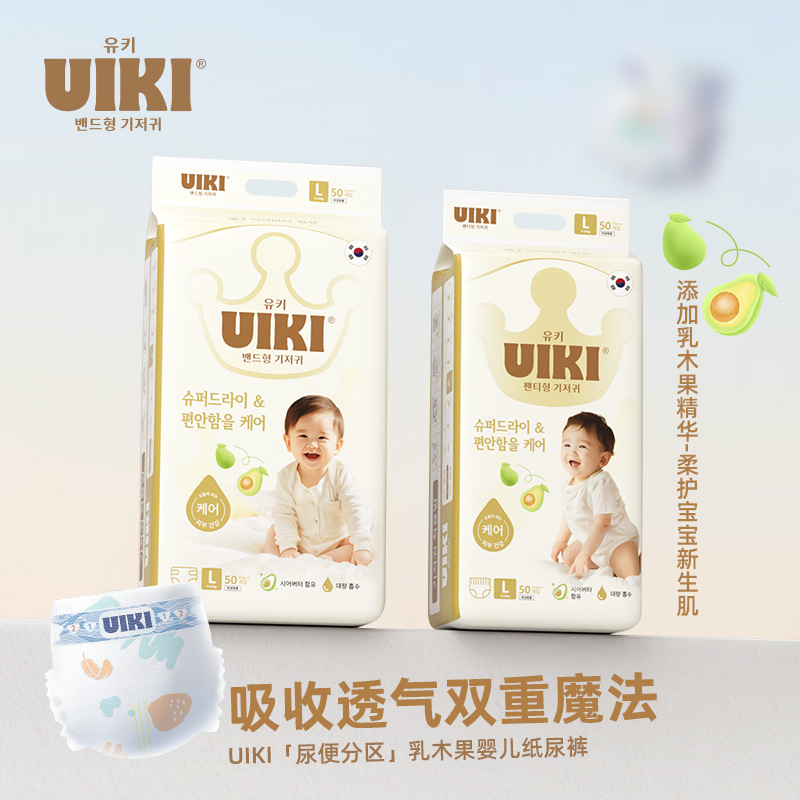 【拉萨发货】UIKI进口儿童纸尿裤透气不闷热多次吸水轻盈舒适