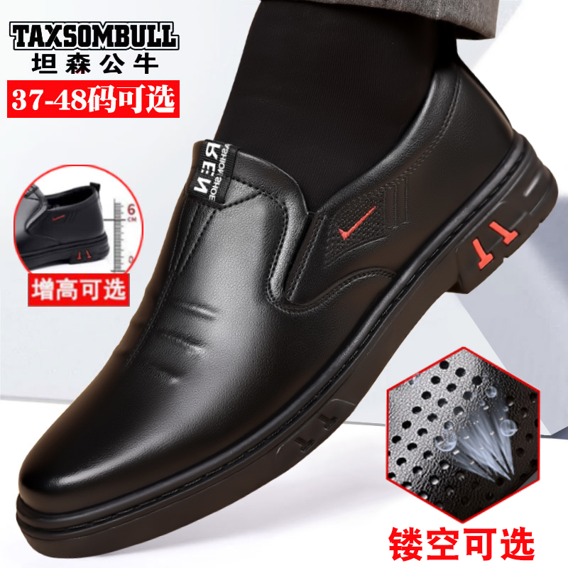 皮鞋男商务休闲软底防滑一脚蹬男鞋舒适百搭镂空凉鞋中老年爸爸鞋