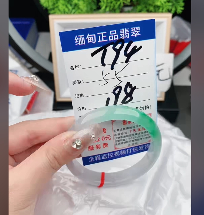 T94缅甸翡翠手镯处理198/条【一物一证】实物以直播间为准