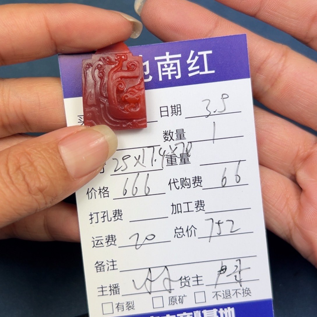 南红玛瑙颈饰未镶嵌壹*柒