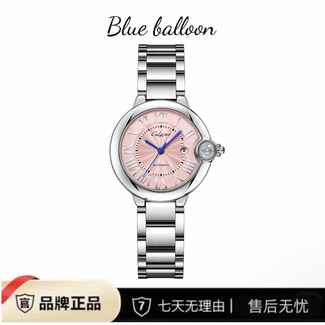 【专柜直发】高奢限定/蓝气球系列 /33mm/ 全自动高端女表 -FA