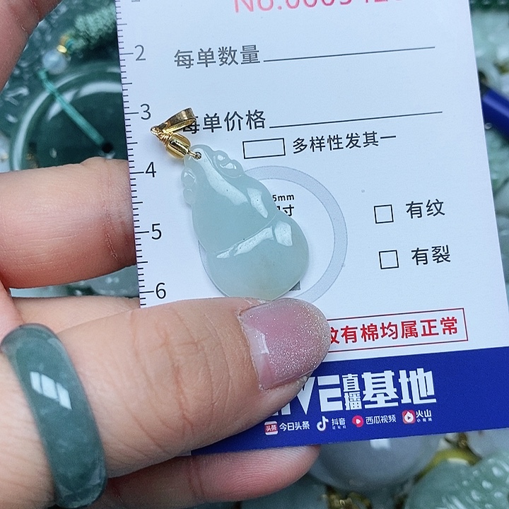 翡翠吊坠(不含链)未镶嵌