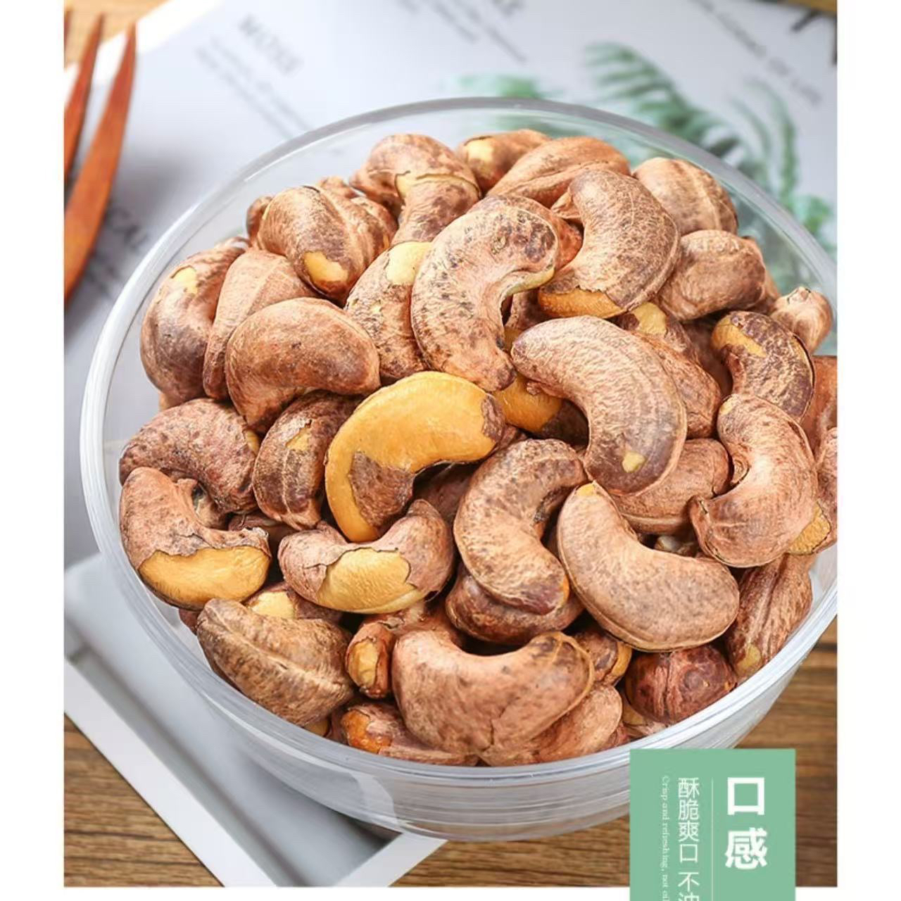 新货带皮腰果罐装308g紫衣越南坚果腰果仁零食紫皮批发干果休闲