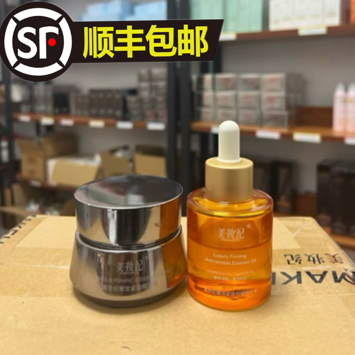 【紧致抗皱精华油+紧致面霜】抗皱紧致内修外抗修护颈纹保湿
