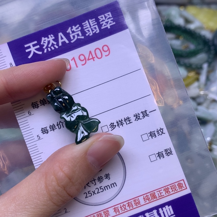 翡翠未镶嵌吊坠(不含链)