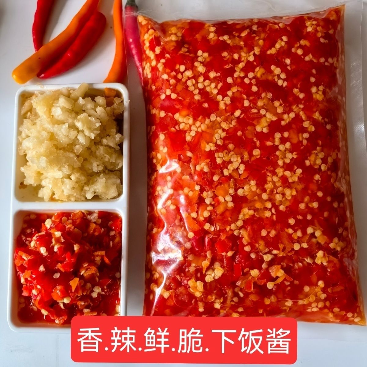 农家手工蒜蓉剁椒酱无油0脂肪自制超香下饭菜