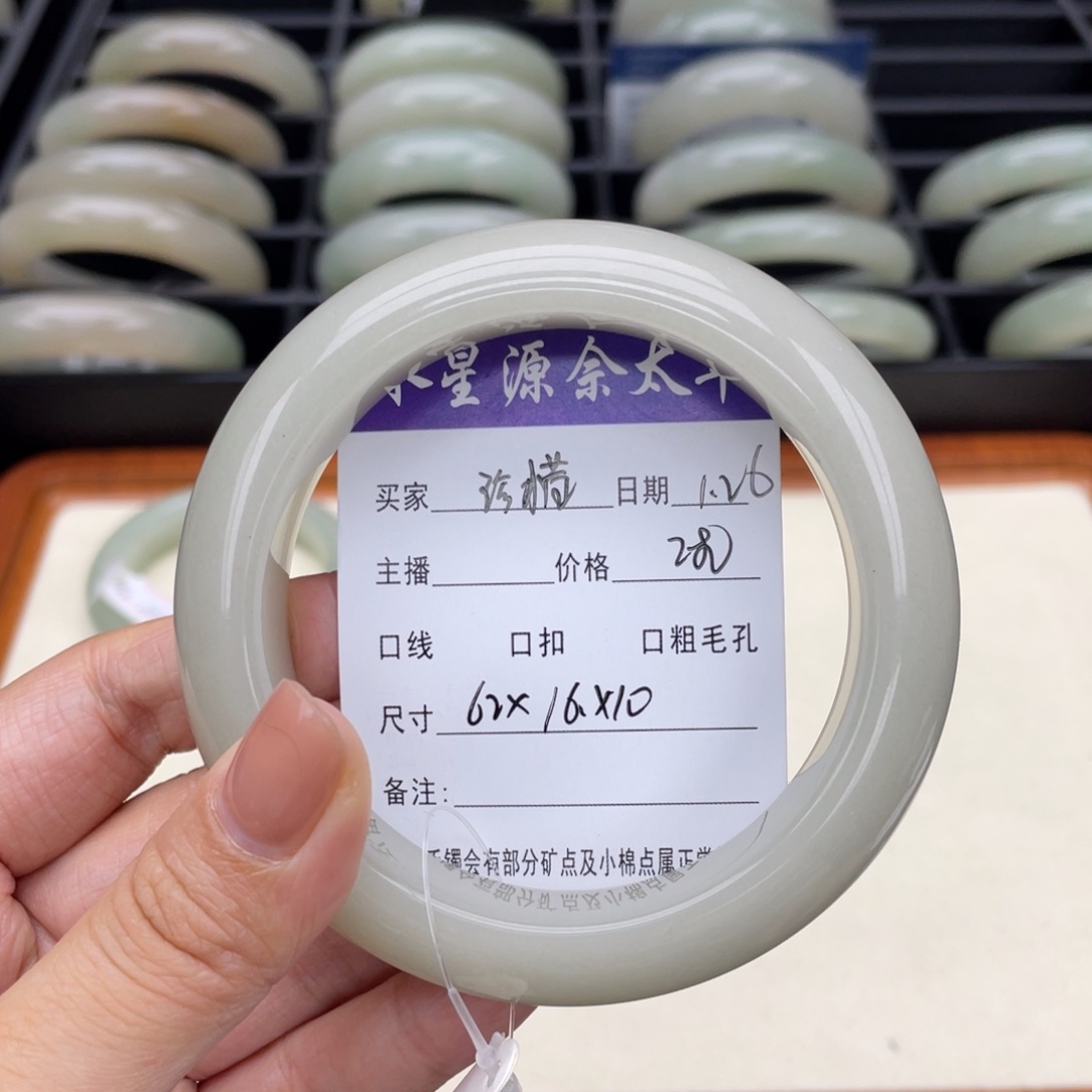 石英质玉手镯未镶嵌珍*