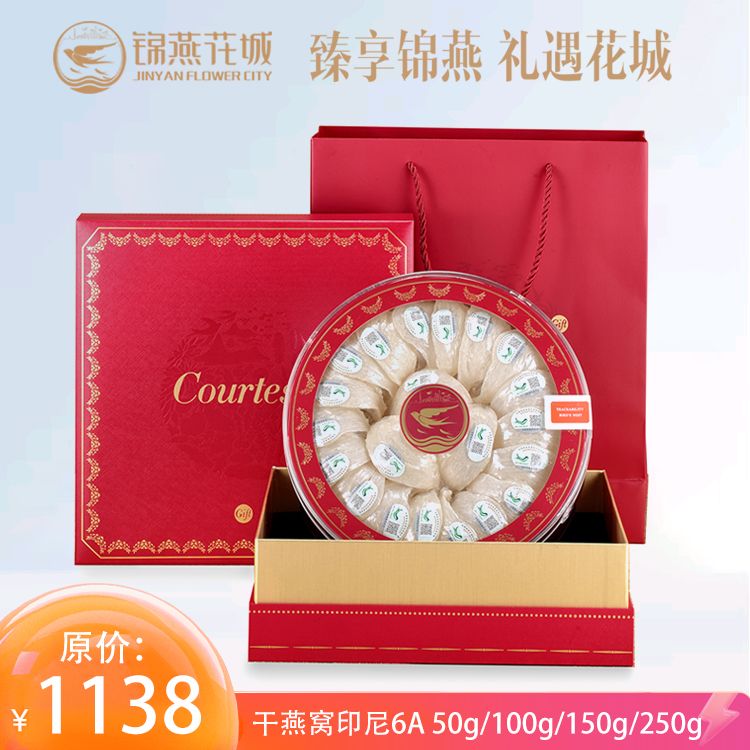 干燕盏·印尼V6A·50g-250g