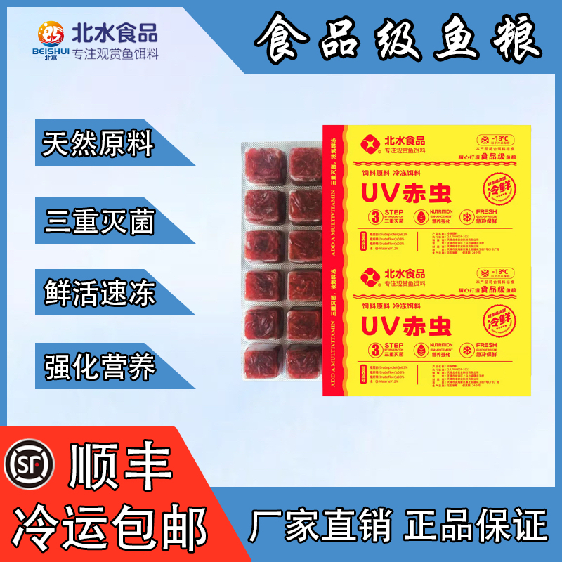 鱼粮北水高蛋白下沉式颗粒鹦鹉鱼孔雀鱼金鱼小型鱼观赏鱼鱼食饵料