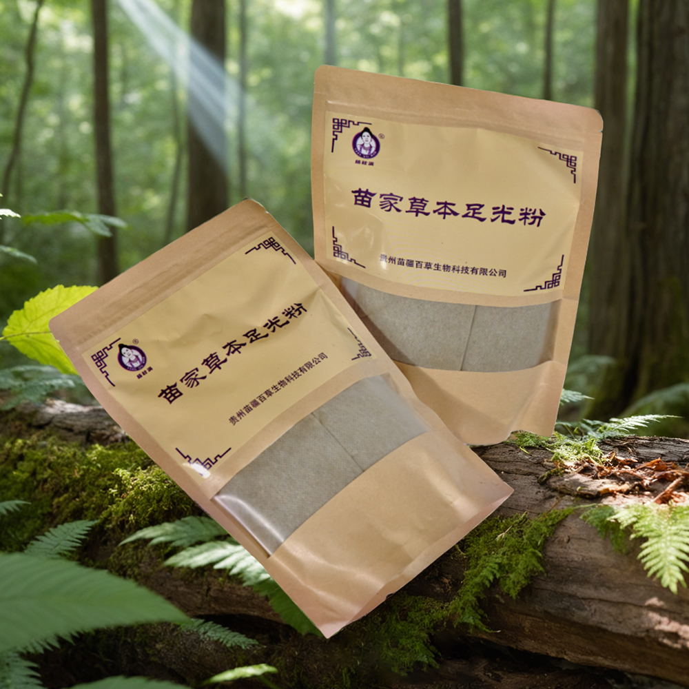 【贵州苗药】草本足光粉脚部清新必选男女都可用的泡脚药包苗家配方