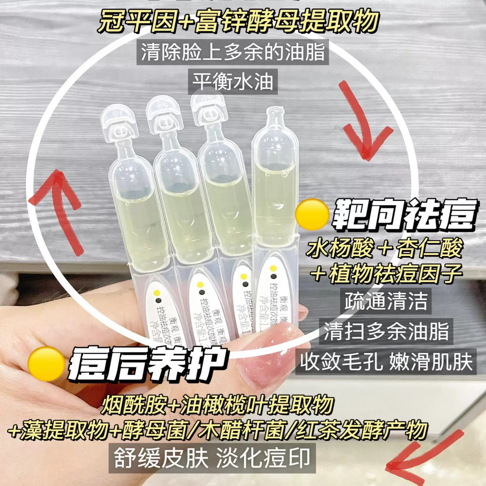 控油祛痘褪红淡印一气呵成！巨子衡观澄源控油祛痘次抛精华液30支