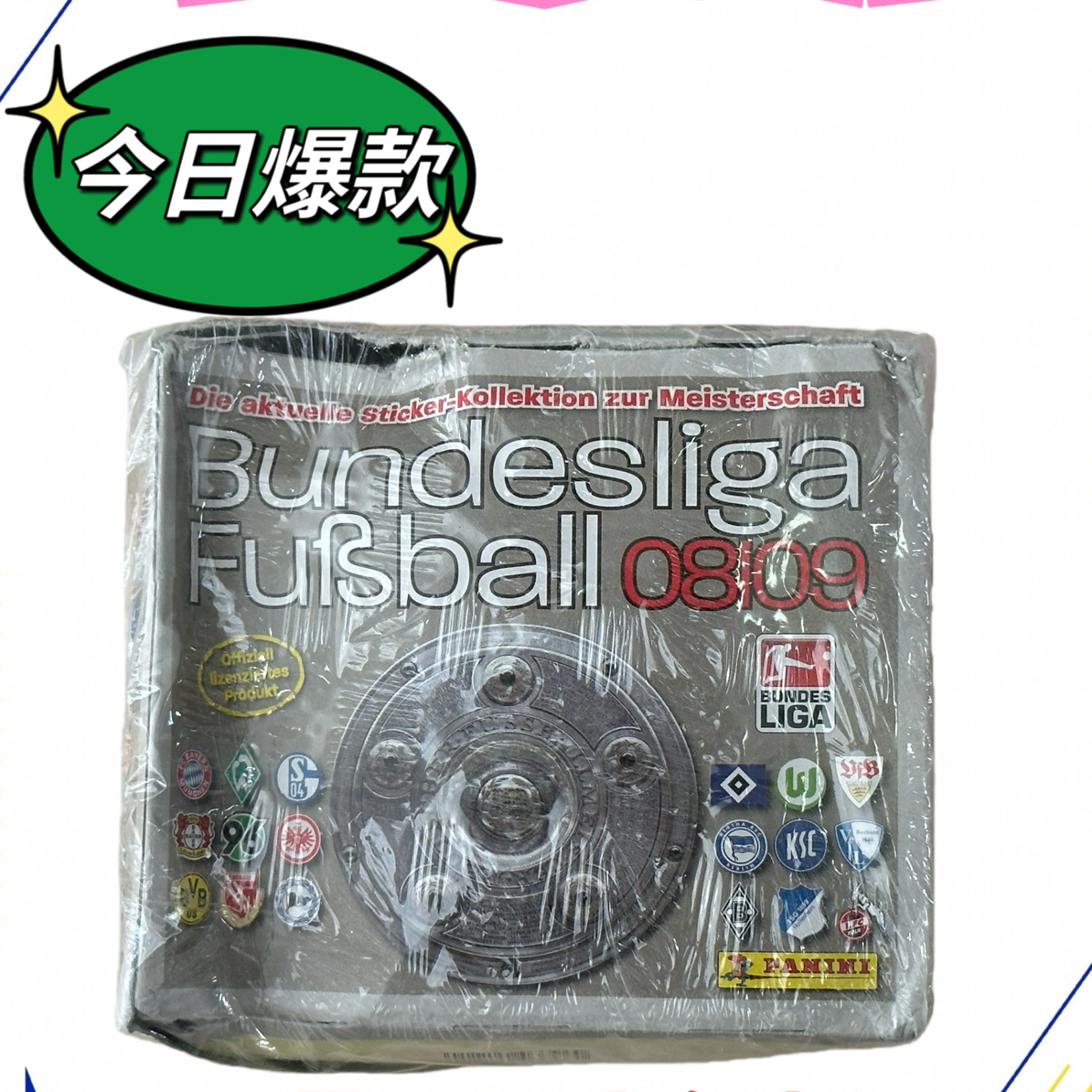 Panini08-09德甲贴纸 1包 胡梅尔斯博阿滕马林新秀/邵佳一克洛泽