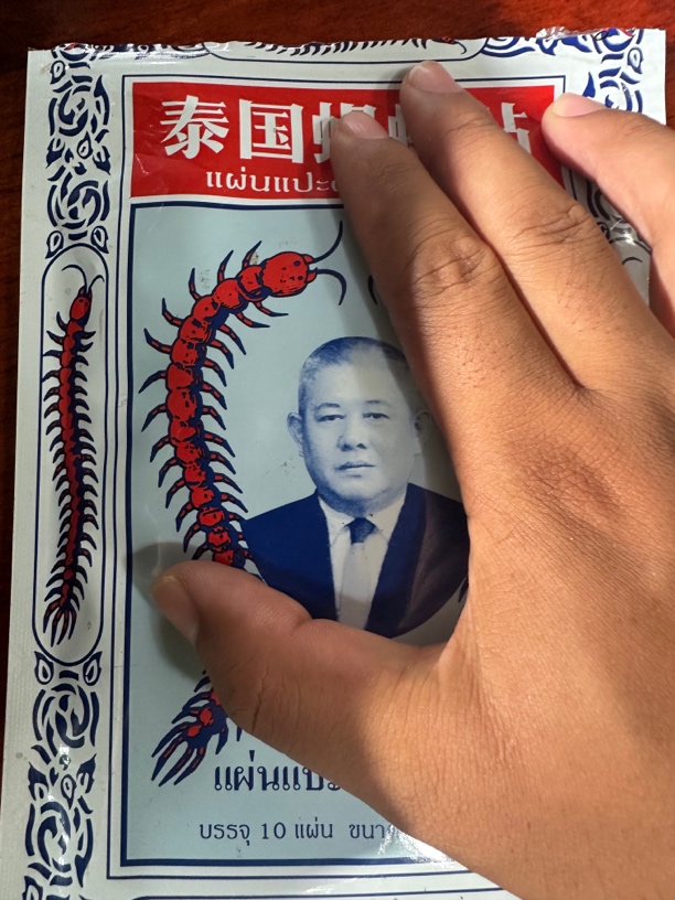 泰国蜈蚣精选精油贴