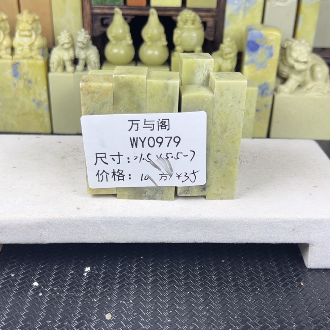 用***4青田石青田石印章