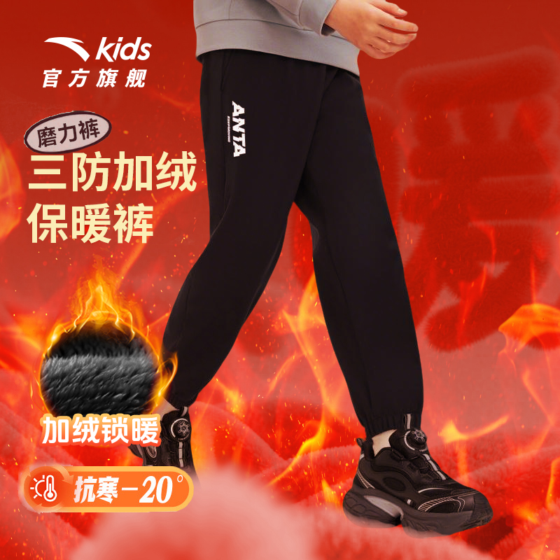【三防火焰绒】安踏儿童保暖加绒加厚裤子休闲裤宽松户外运动长裤
