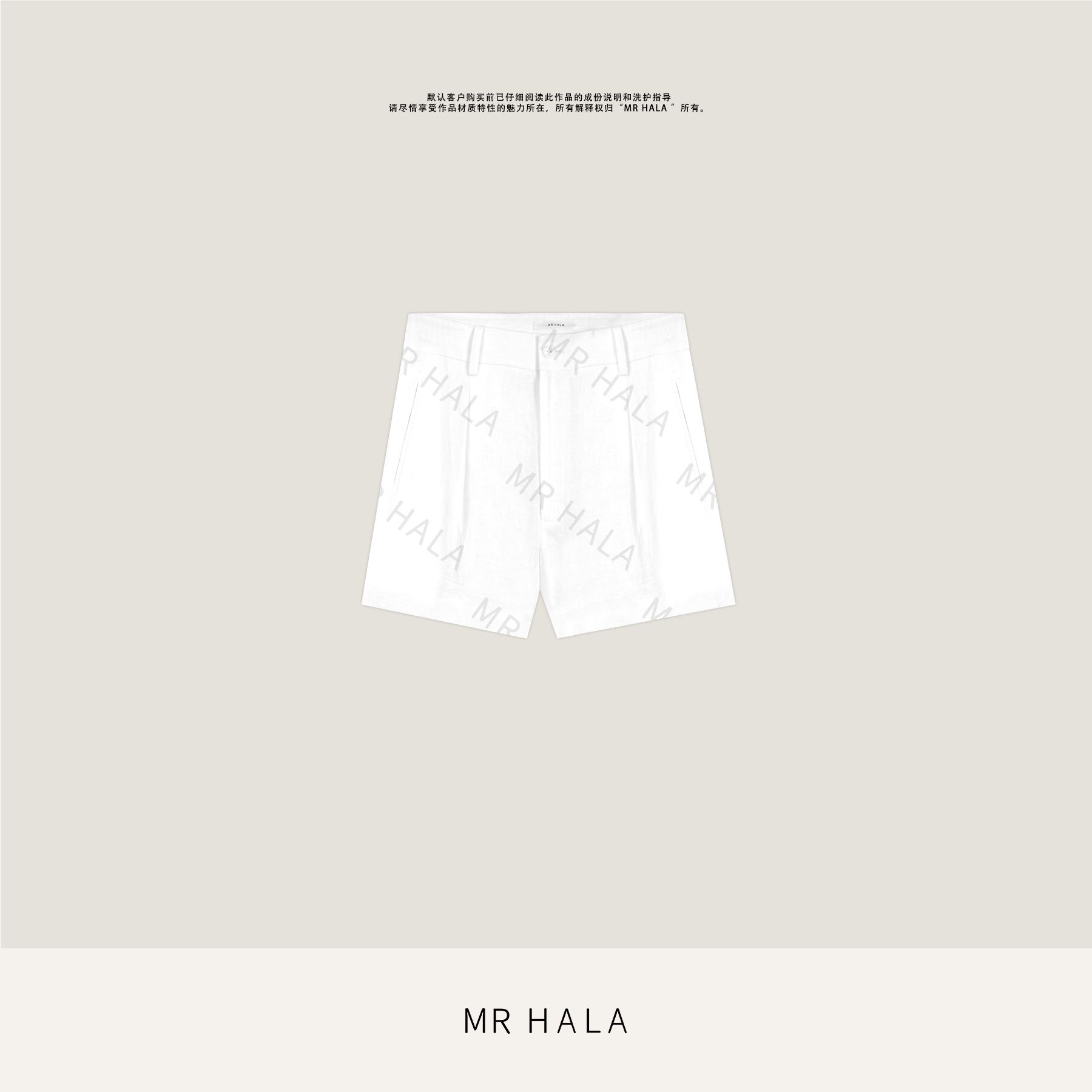 MRHALA 月恒精织丝感亚麻紧织双唇袋中裤女 LK54097