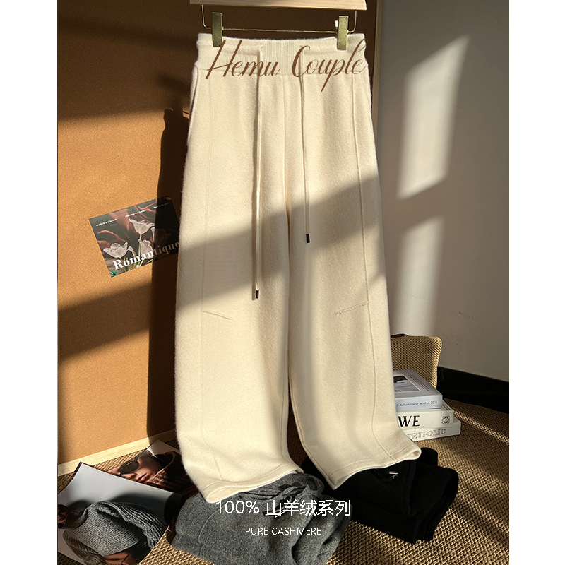 100%纯山羊绒【海螺裤】高密度高腰阔腿裤羊绒裤