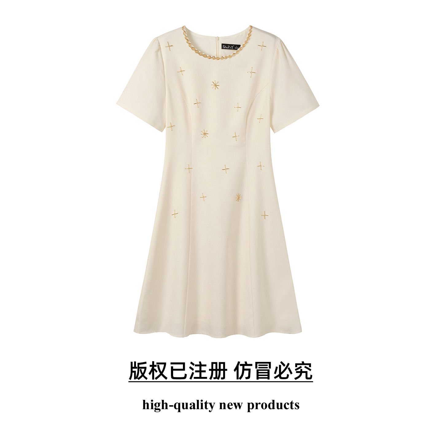 奢姿大码女装2025夏季减龄立体链条装饰时尚连衣裙胖妹妹圆领裙子