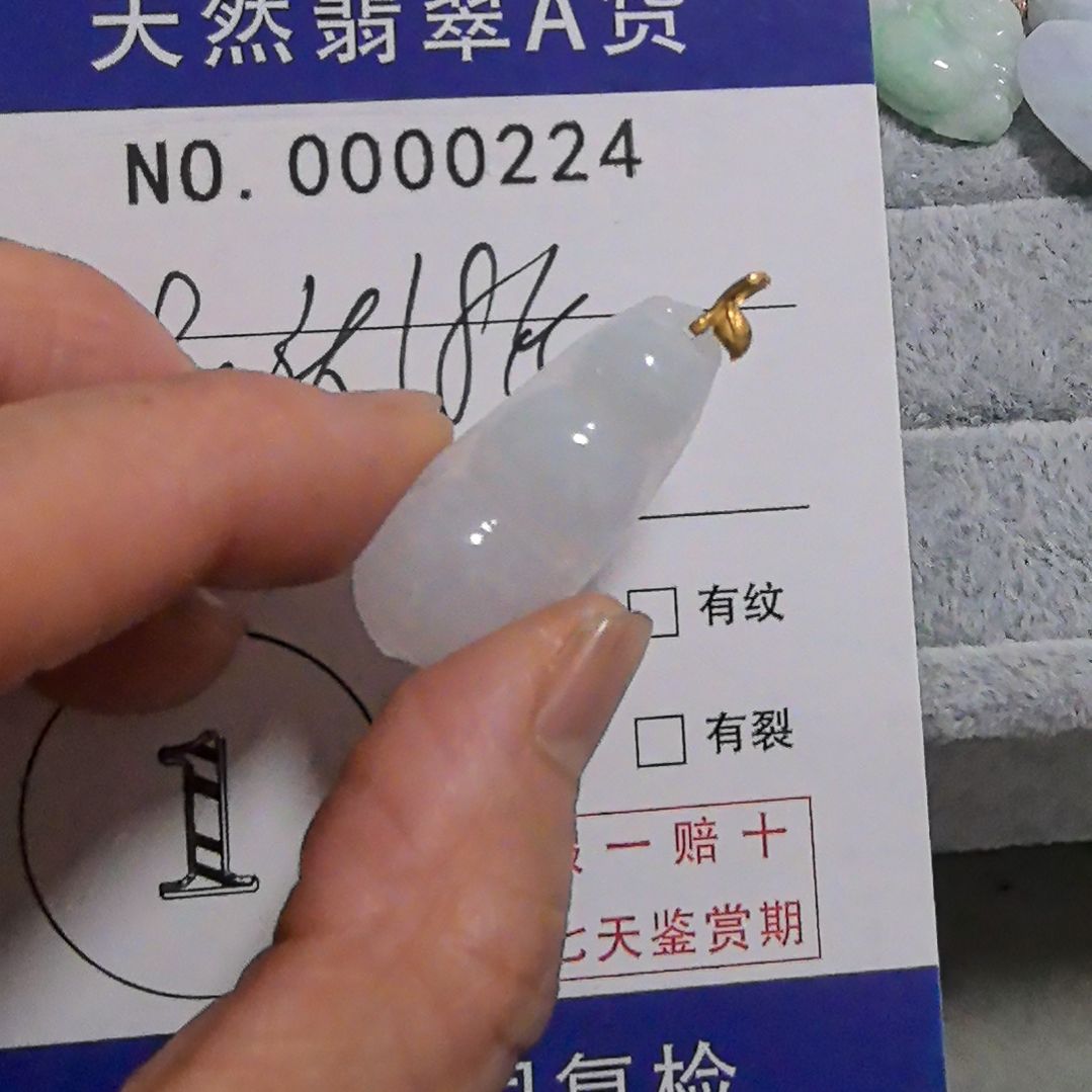 翡翠颈饰未镶嵌吊坠