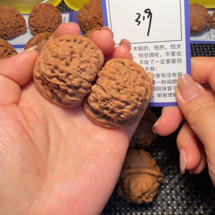 核桃文玩核桃319南疆41