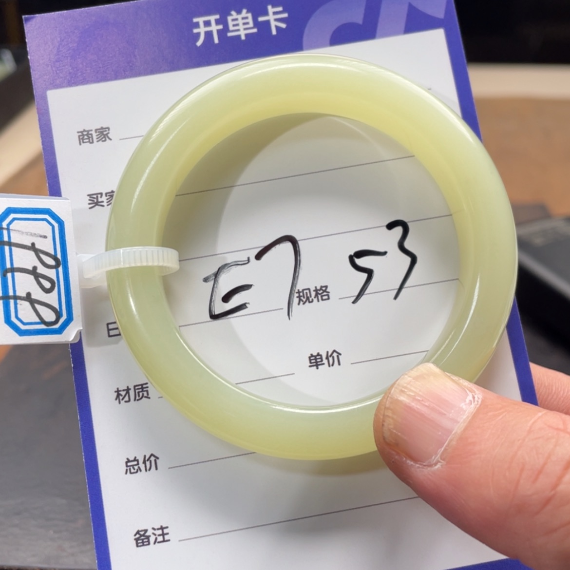 【闪购商品】和田玉手镯未镶嵌