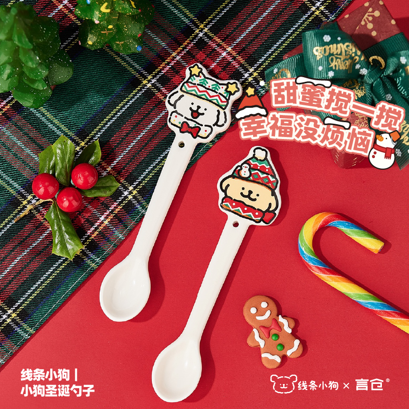 言仓线条小狗联名圣诞勺子陶瓷咖啡勺高颜值圣诞生日礼物送男女生