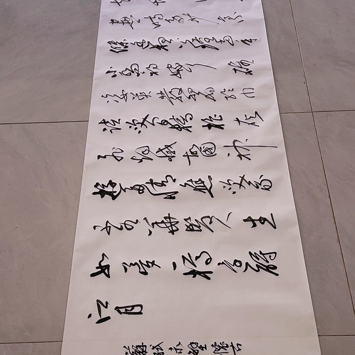 书法苗尤老师书法作品赤壁