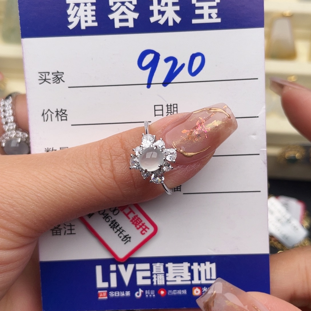 L***s翡翠银S925镶嵌戒指