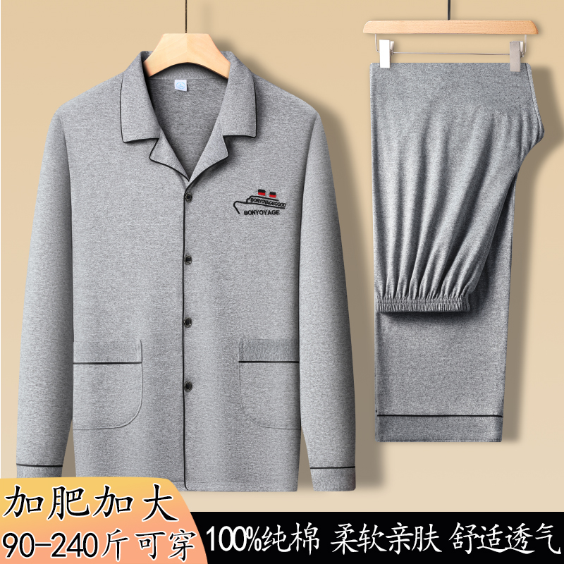 睡衣男款春秋透气亲肤2025新款刺绣翻领男长袖家居服套装280斤穿