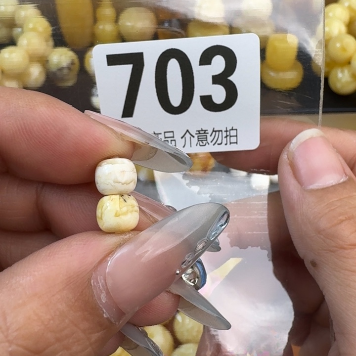 未镶嵌琥珀裸石H*微瑕7×6