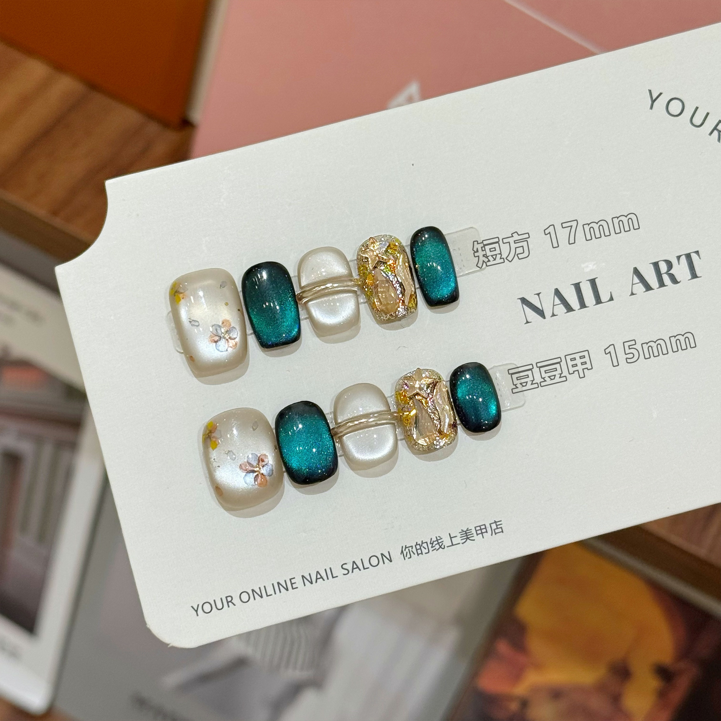 【墨翠鎏花】短方甲型 透色衬鎏金纹理 手绘小花点缀 可拆卸复用