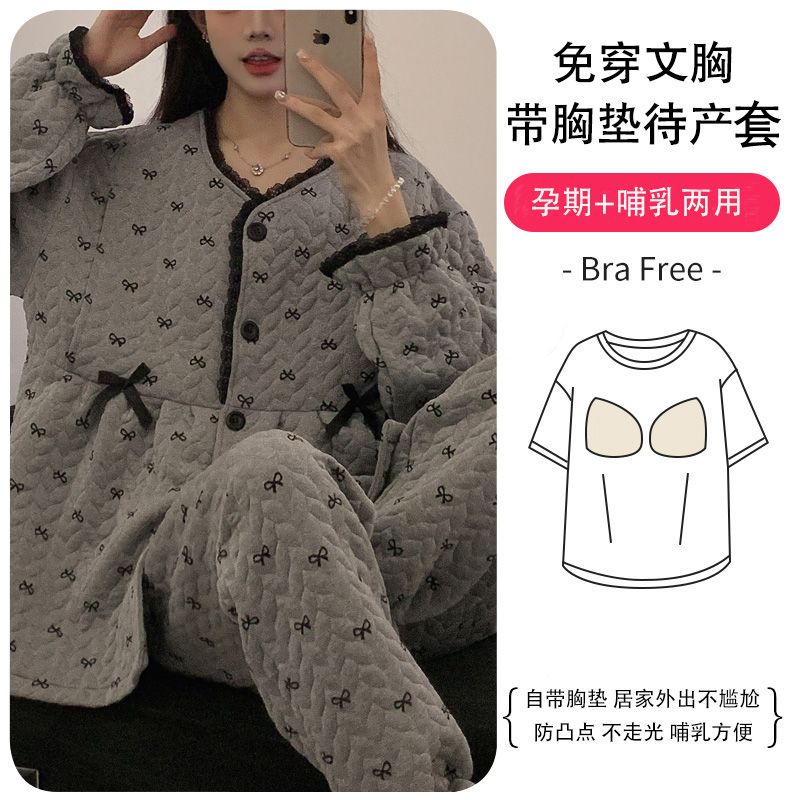 【空气棉-带胸垫】秋冬夹层月子服孕妇睡衣产后哺乳喂奶坐月子套装