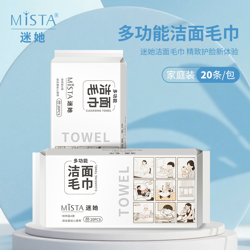 多功能加厚洁面毛巾周抛非一次性洗脸巾旅行便携必备母婴优选