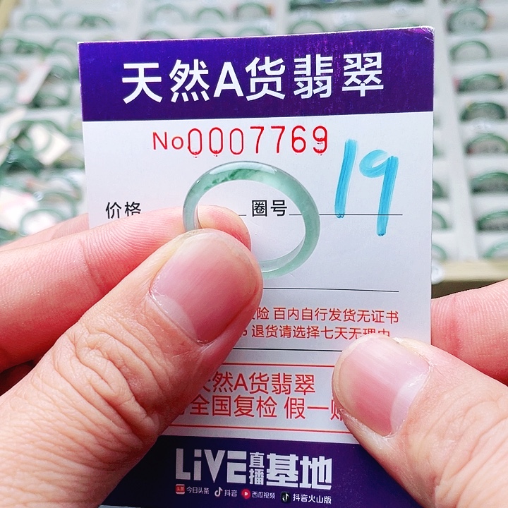 翡翠未镶嵌戒指天然A货翡翠戒指