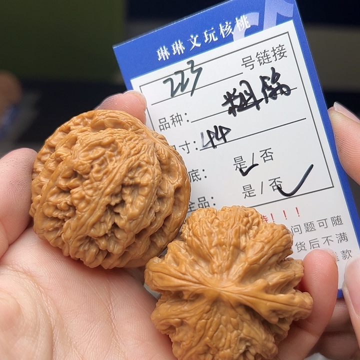 文玩核桃吊坠核桃，223