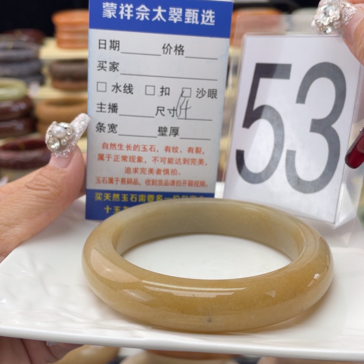 【闪购商品】石英质玉手镯未镶嵌