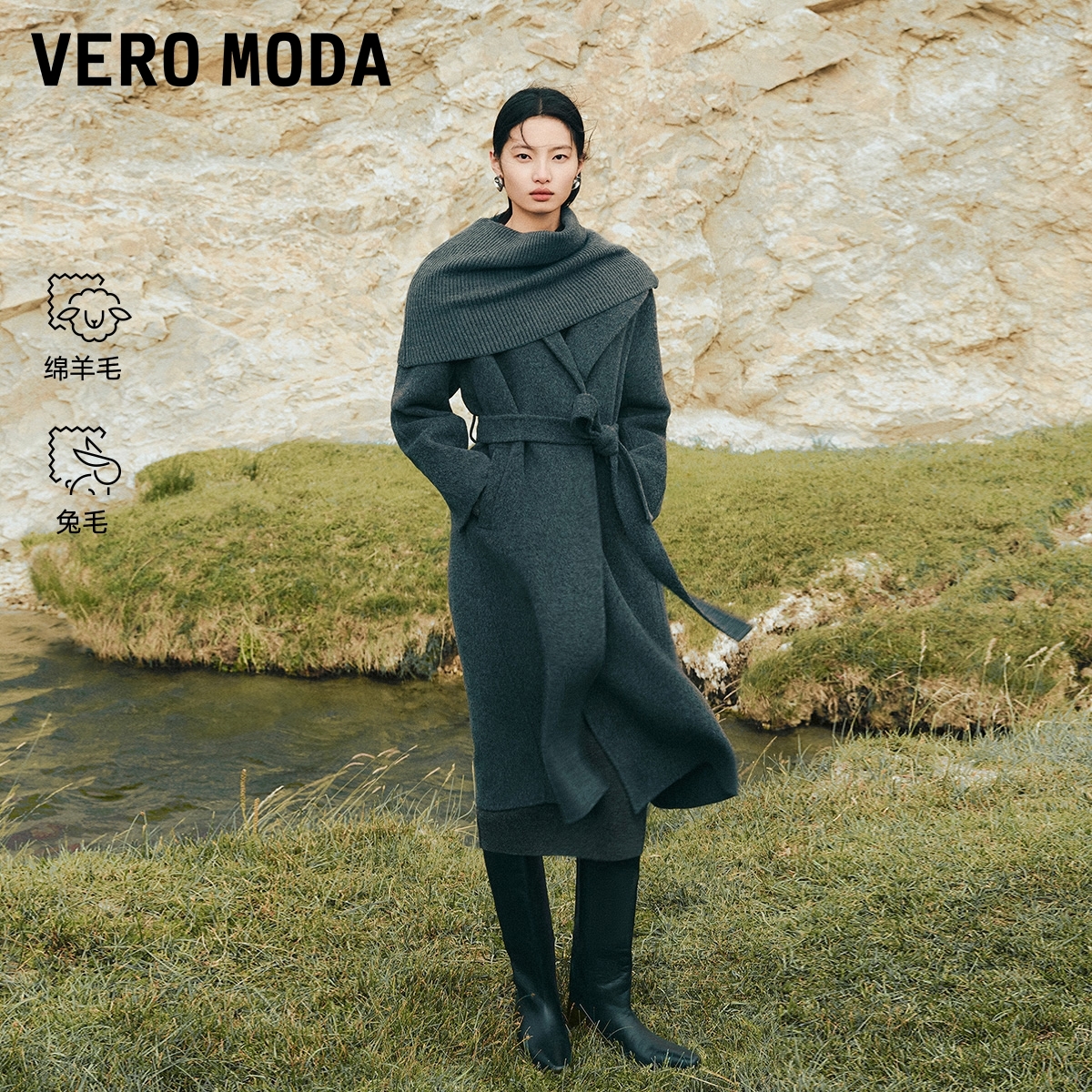 Vero Moda毛呢大衣25冬季新款含绵羊毛兔毛可拆腰带外套小众女装