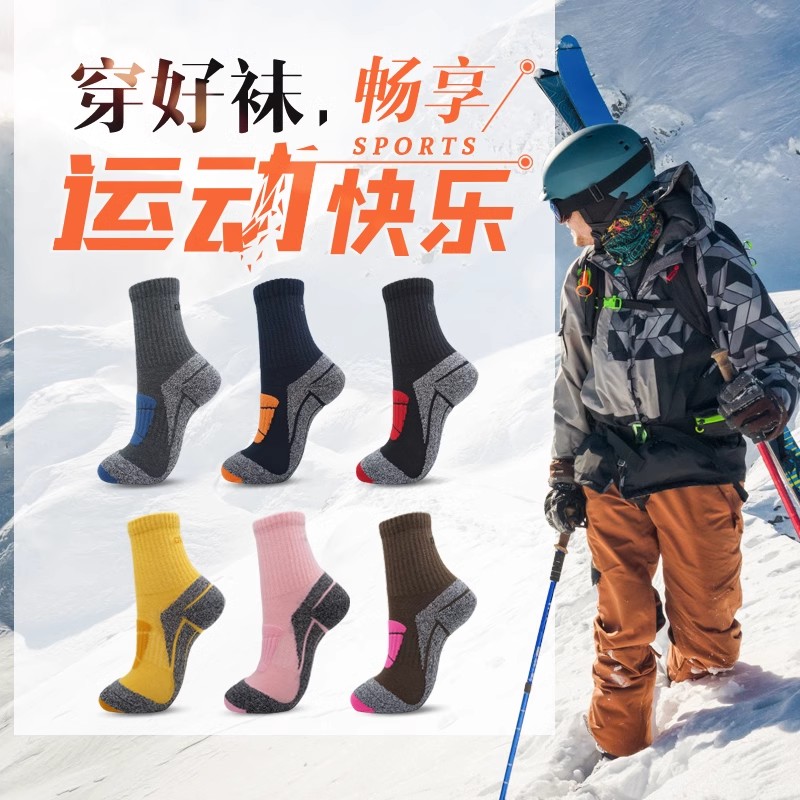 Okato超越者--对称功能毛圈重装徒步袜户外透气袜子