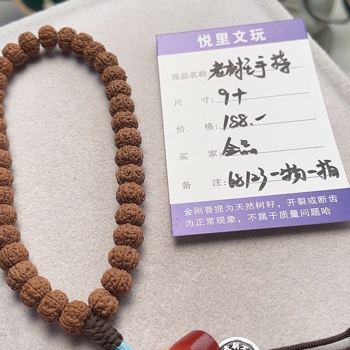 金刚菩提吊坠9尺寸老树王手持68123