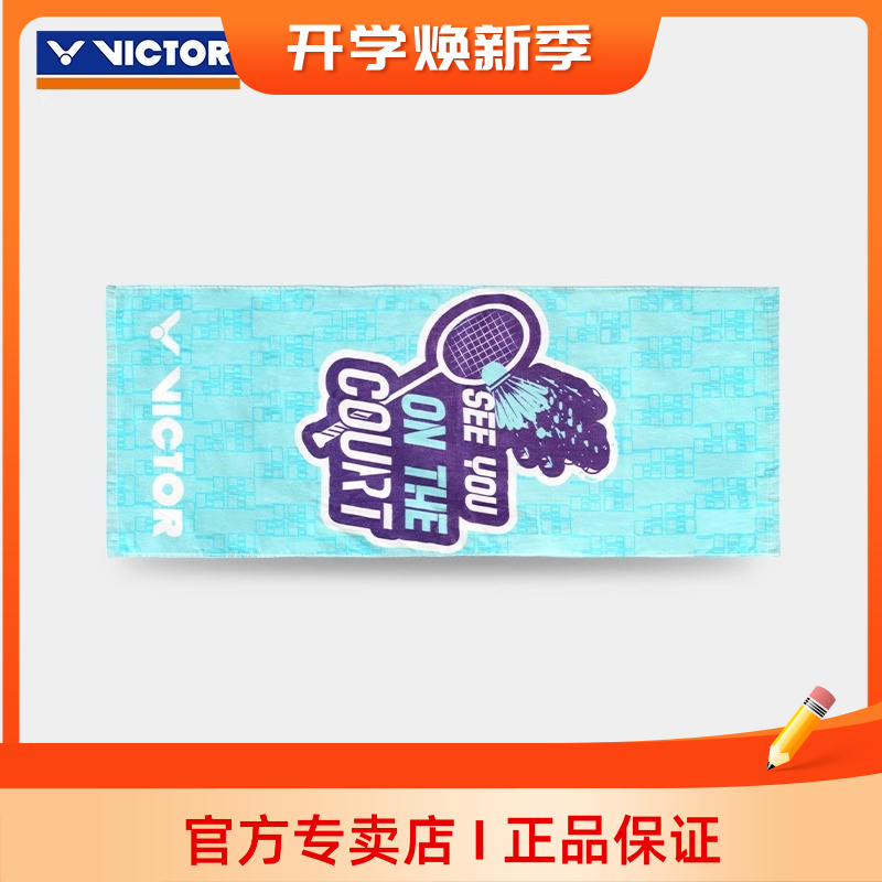 正品victor胜利羽毛球运动毛巾TW2010健身跑步纯棉吸汗擦汗巾