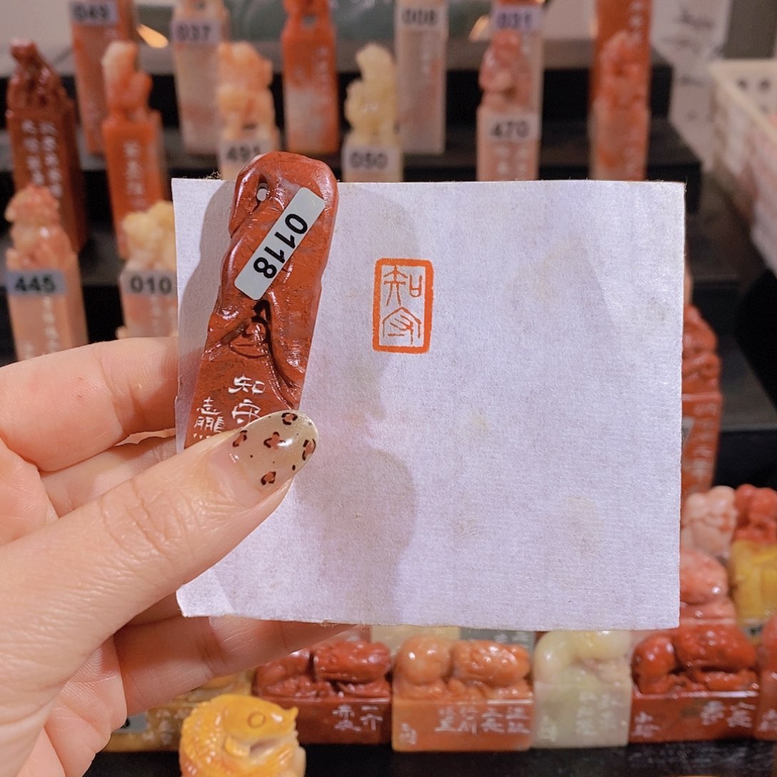 老挝石印石          0118