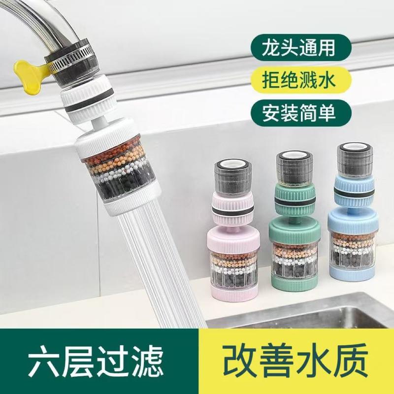 360度旋转水龙头通用过滤器六层可拆洗安装简单便捷去除多种杂质