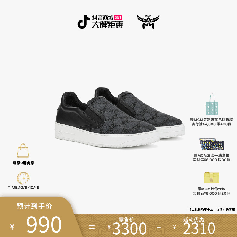 【琥珀流光】MCM NEO TERRAIN DERBY 男式休闲鞋时尚舒适经典低帮