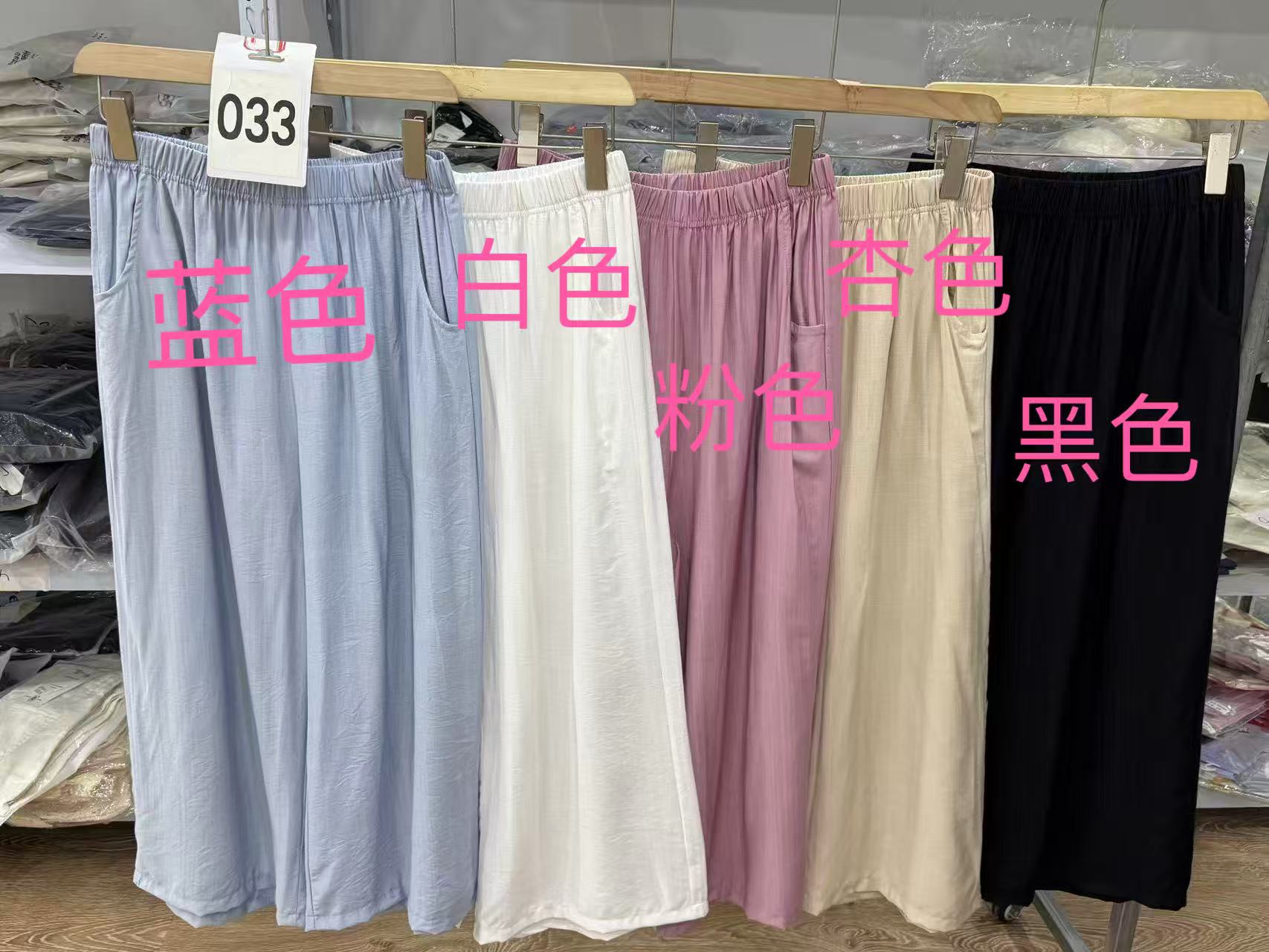 033天丝棉休闲裤夏季宽松纯色时尚简约阔腿裤