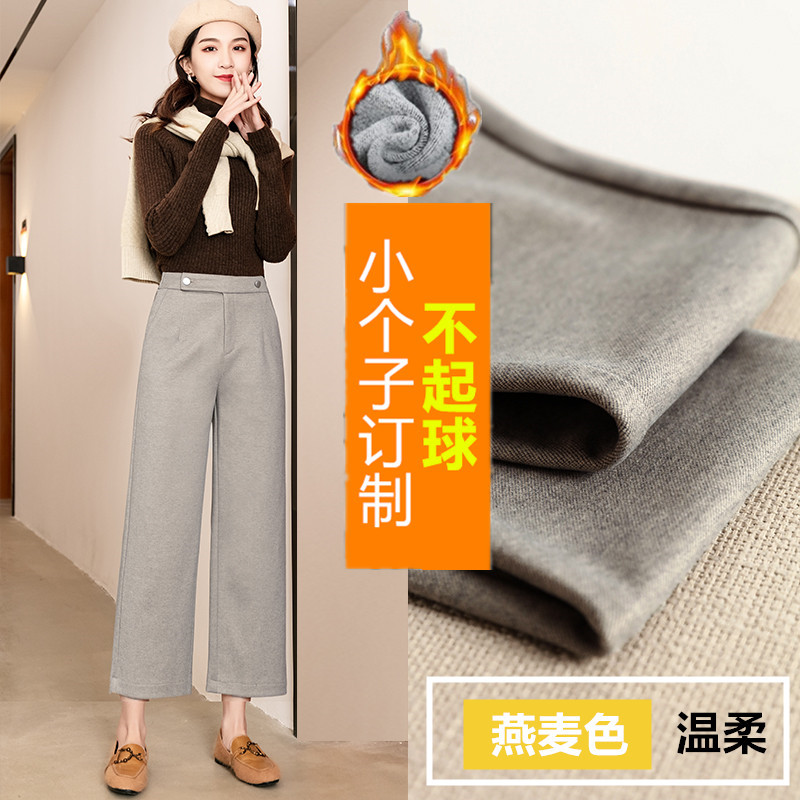 燕麦色 毛呢直筒裤女秋冬八九分150小个子145显瘦加厚微喇阔腿裤